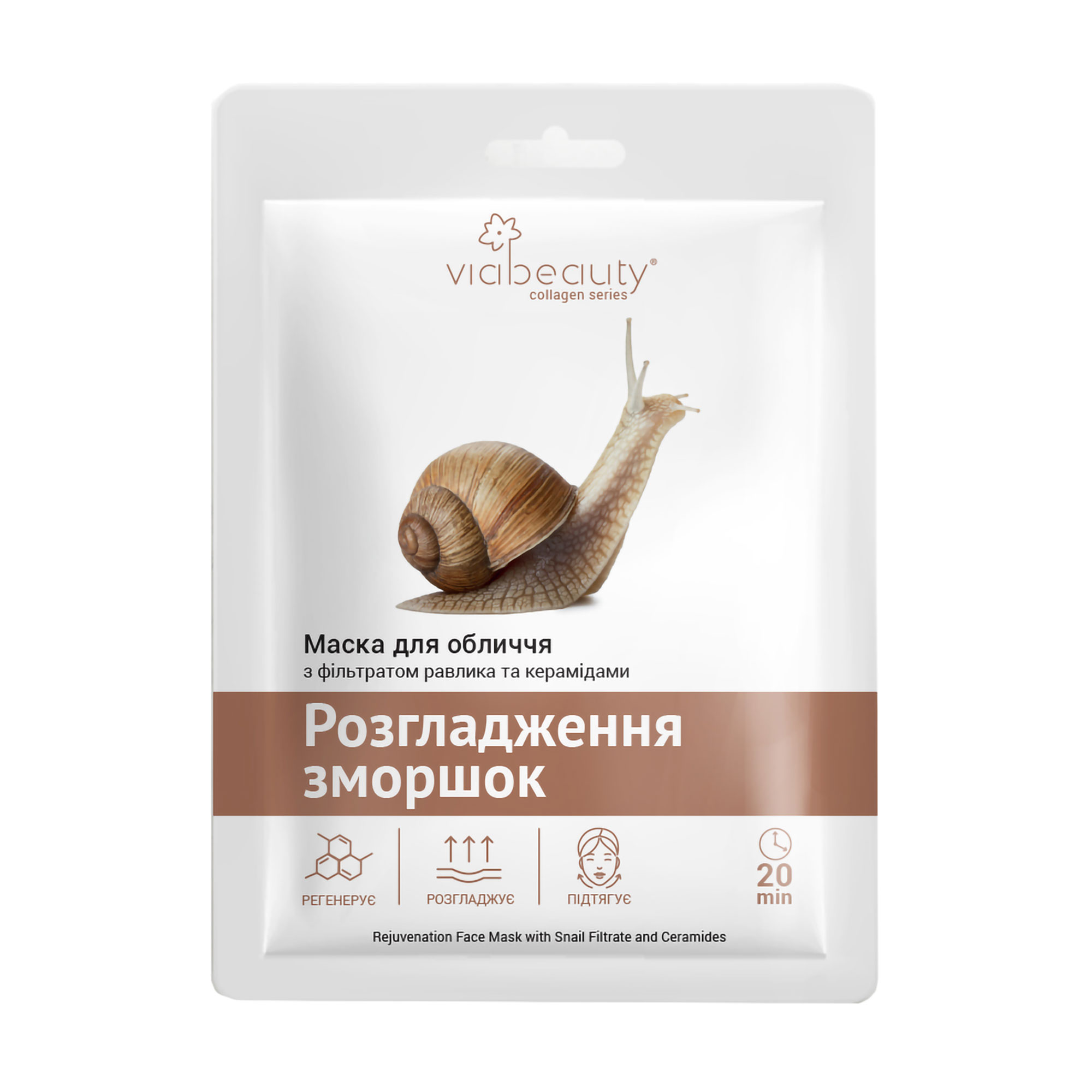Тканинна маска для обличчя Via Beauty Розгладження зморщок з фільтратом равлика та керамідами, 30 г