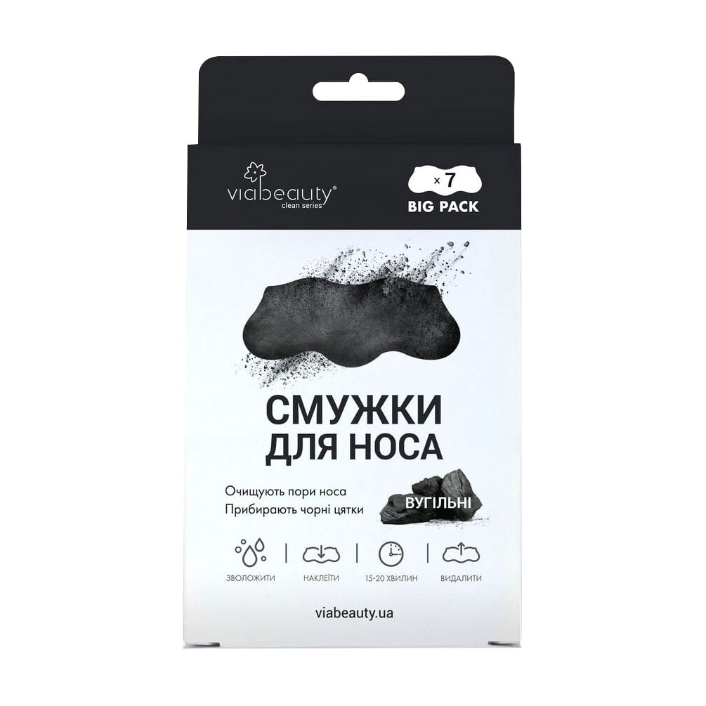 Вугільні очищувальні смужки для носа Via Beauty clean series, 7 шт